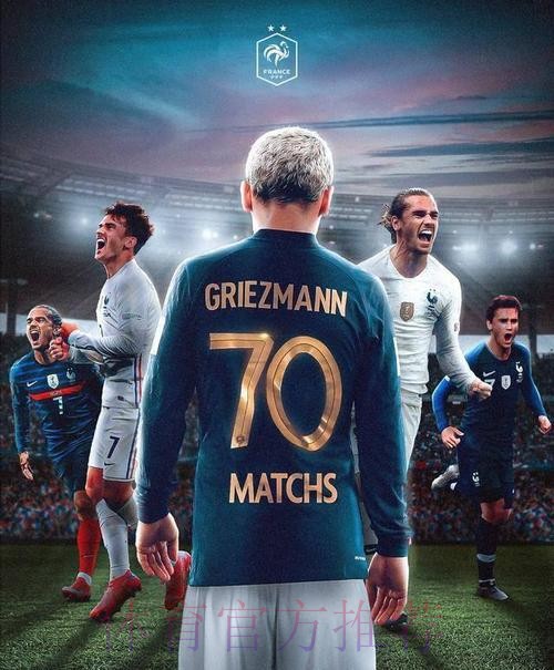 本届世界杯西班牙格列兹曼战术分析最新更新