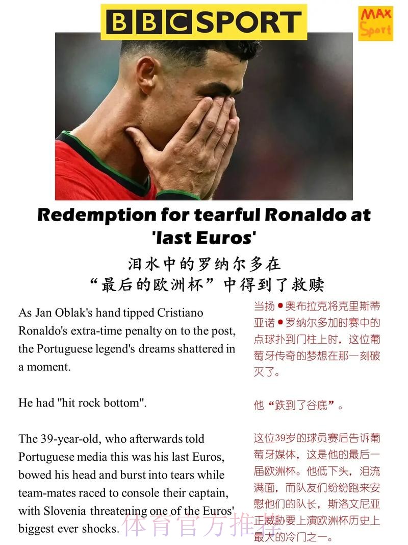 世界杯英格兰C罗比赛解读深度解读