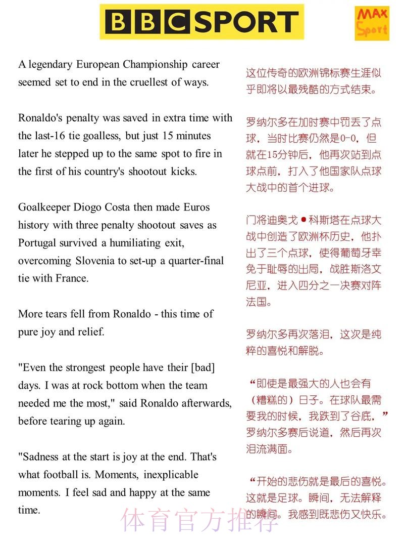 世界杯英格兰C罗比赛解读深度解读